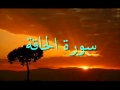 سورة الحاقة بصوت مؤثر ومبكي بصوت الشيخ عبالعزيز الزهراني 