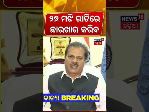 ବାତ୍ୟାକୁ ନେଇ IMD ଡିଜି କଲେ ସ୍ପଷ୍ଟ ! IMD DG Mrutyunjay Mohapatra On Cyclone Prediction | Cyclone News