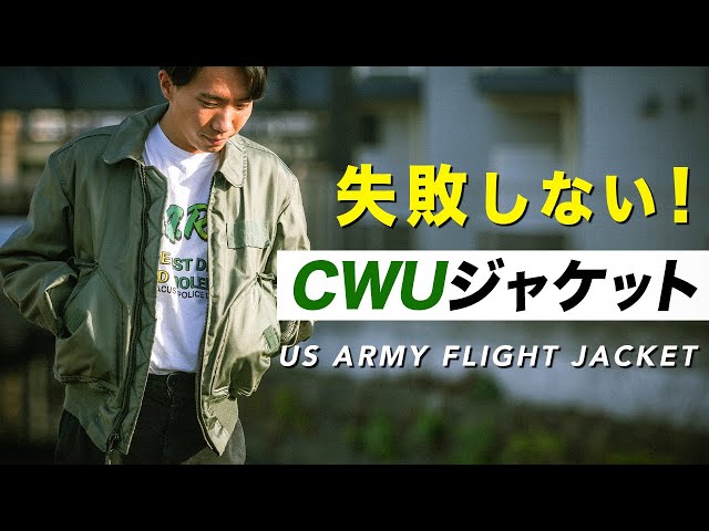 CWU-45P] MA1 successor! I bought this classic flight jacket! [Fits