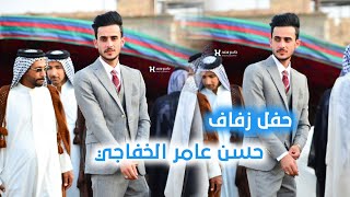 حفل زفاف حسن عامر الخفاجي || تصوير ومونتاج جاسم محمد