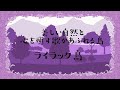 【ストーリー紹介】ライラック島と囚われの王女【お家で宝探し♪】