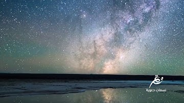 اروع التلاوات المتميزة القارئ بندر النعمان 💡💡