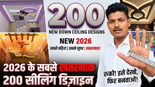 200+ Modern POP Down Ceiling Designs 2026 😍 | Latest Luxury False Ceiling Ideas