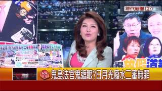 0929張雅琴挑戰新聞》PART1