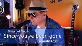 Since You've Been Gone | Acoustic Cover