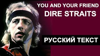 You And Your Friend 🎹 Dire Straits Tribute