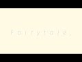 【半年記念で】Fairytale,/buzzG【歌ってみた】