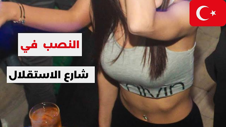 محاولة النصب على سائح  في شارع الاستقلال اسطنبولscammers in Istanbul