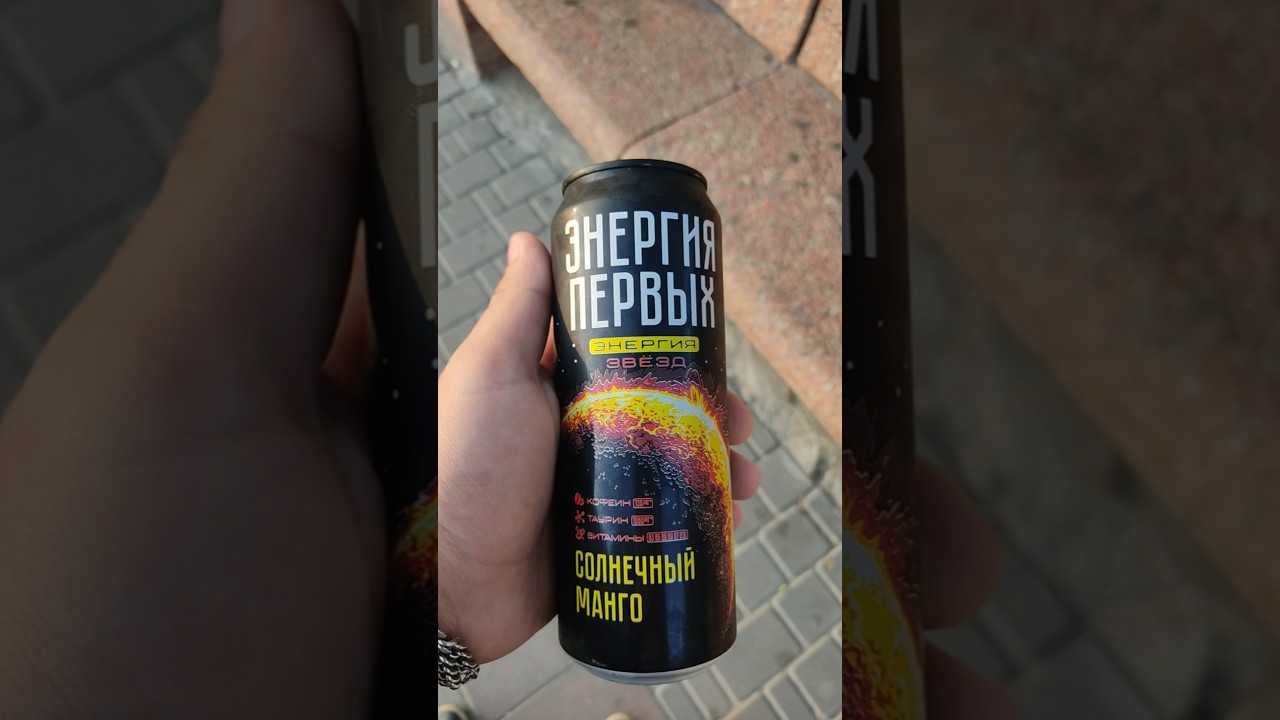 Энергия первых Солнечный манго 