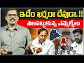 Party Change MLAs Facing Problems At Own Constituencies || Revanth Reddy || Congress || Signal TV