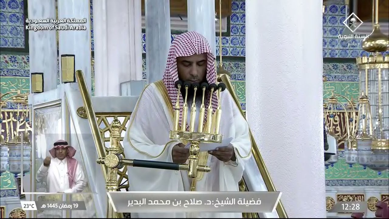 تحت زخات المطر😍🌧 - خطبة الجمعة للشيخ صلاح البدير 19 رمضان 1445هـ