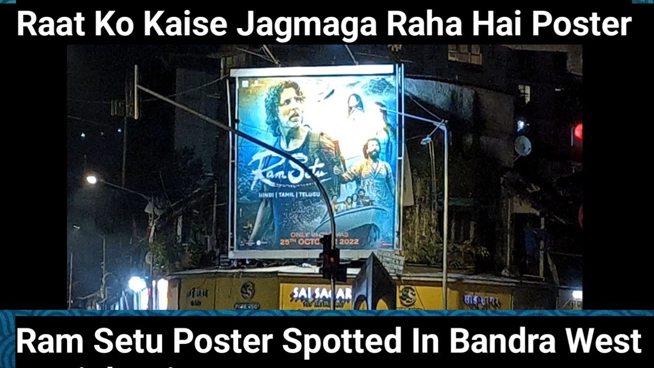 Ram Setu Big Banner Poster Spotted In Night At SV Road Bandra West ram-setu-big-banner-poster-spotted-in-night-at-sv-road-bandra-west