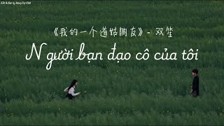 【Vietsub   Pinyin】我的一个道姑朋友 - 双笙 | Người bạn đạo cô của tôi | Nhạc Trung cổ phong buồn da diết