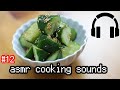 【ASMR Cooking Sounds #12】Sounds of making " How to make Cucumber Namul "/きゅうりナムル  長尺ver【料理 音】