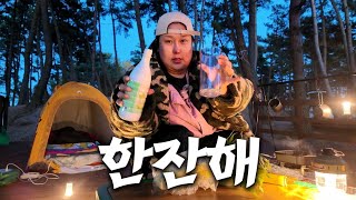 🏕 바다가 보이는 산속에서 하룻밤 | 긴~장박 끝 첫 캠핑