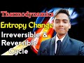 Thermodynamics | Entropy Change in Reversible & Irreversible Cycle in Hindi | Mechanical Advisor