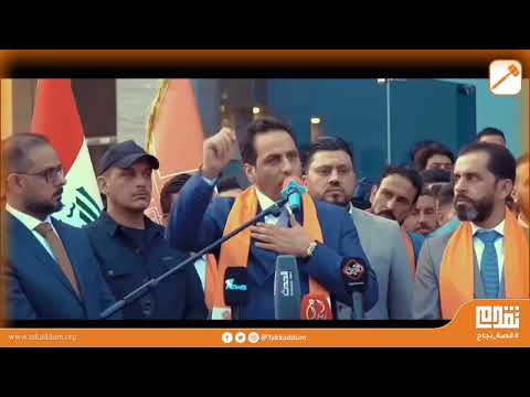 مكتب حزب تقدم في شمال بغداد قضاء التاجي