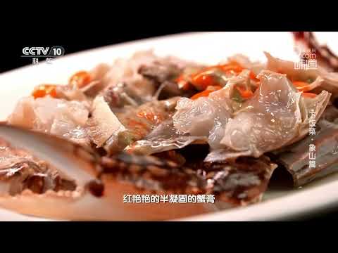 挑选梭子蟹的正确方法《味道》20240224 | 美食中国 Tasty China