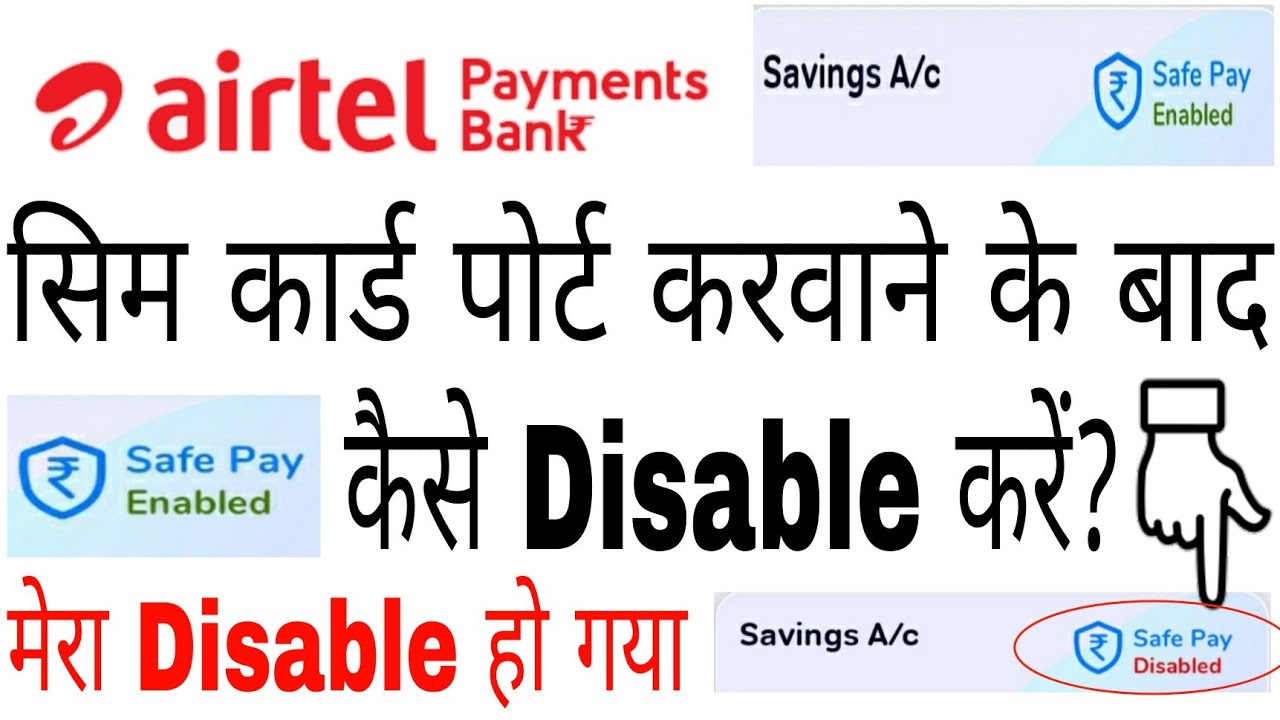 How to disable Safe Pay in Airtel Payment Bank Safe Pay kaise disable