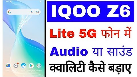 Iqoo z6 lite 5g me Audio quality increase kaise kare।Iqoo z6 lite 5g me sound quality kaise badaye