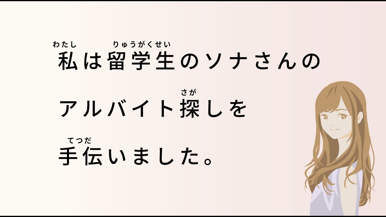 Теневая Практика Японского | Первая Подработка Студента: История Резюме | JLPT N4 N5