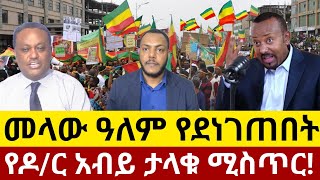 Ethiopian News Today | Amhara Fano | Fano News | Fano Amhara News Today #amhara