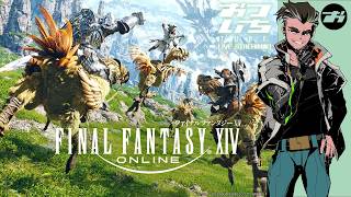 FF14：新生編1】GWなので5年ぶりにいったん帰ります。エオルゼアに