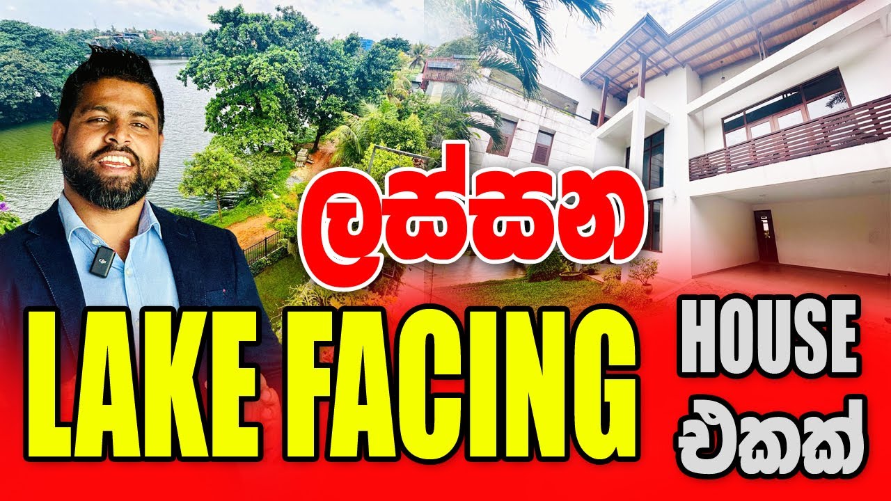 ලස්සන lake Facing House එකක් | House For Sale | Dream Homes