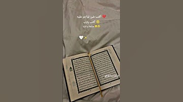 #تلاوة_خاشعة #تلاوة_مؤثرة #ماهر_المعيقلي اكتب شئ تؤاجر عليه 💔🥹 أكتب يارب 15ثانية راحة نفسية 😔