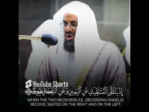 ولقد خلقنا الإنسان ونعلم ما توسوس به نفسه القارئ الشيخ سعود الشريم تلاوات قرآن الشريم