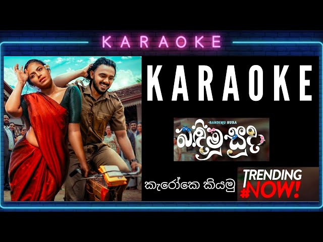 බඳිමු සුදා | Bandimu Suda Karaoke | Sinhala Karaoke Track |  Piyath Rajapakse |  Without Voice class=