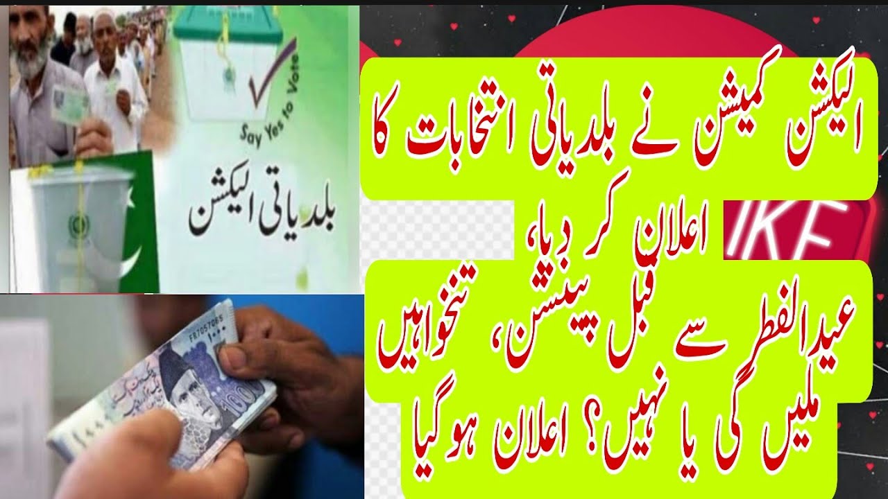 Baldiyati election 2022 in Pakistan | baldiyati election 2022 in Punjab Pakistan | @Rmi 45