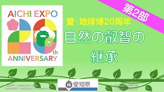 希少　くくのち 2 　特集 : 自然との契約 　愛知万博関連資料 mqdefault.jpg