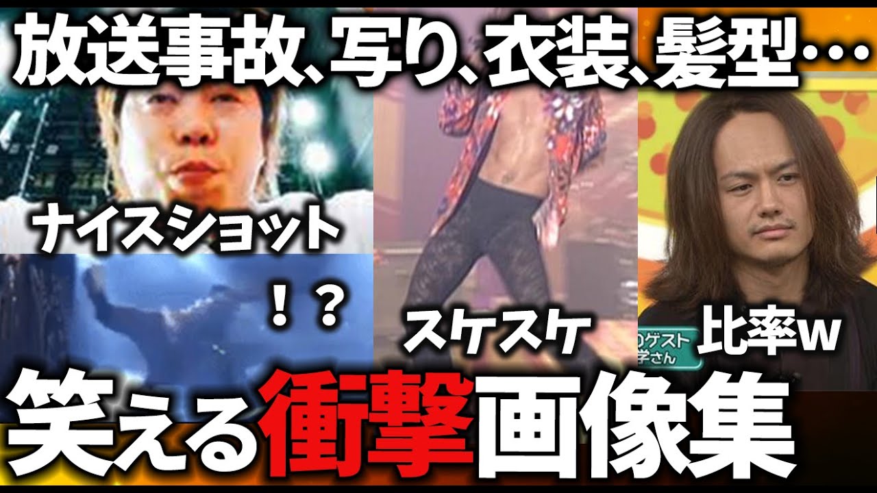 【有益2ch】総集編！悩みどうでも良くなった！声出して笑った芸能人の衝撃画像教えてｗ【ガルちゃん】