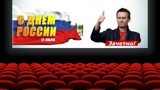 День независимости - Русский Трейлер 2017 День независимости - Русский Трейлер 2017