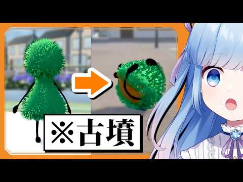【こふんは生きている#2】立派な古墳たるもの、当然丸くなることもできる video thumb