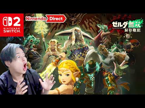 The release date for the new Zelda game has finally been decided