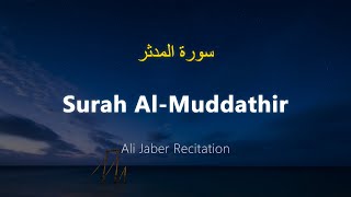 Surah Al-Muddathir - Ali Jaber (With English Translation)
