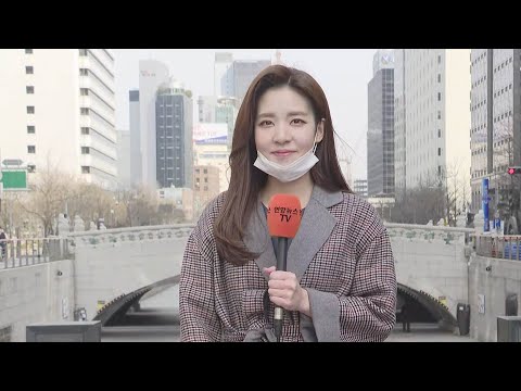 [날씨] 주말 올 들어 가장 따뜻…밤사이 중부 곳곳 비 / 연합뉴스TV (YonhapnewsTV)