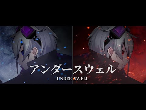 【ゆぺくん☆★xさくらくん。】アンダースウェル【合わせてみた】＊イヤホン推奨＊