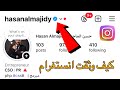كيف وثقت حسابي انستغرام شرح مفصل حول توثيق اشارة الزقاء الدائمية