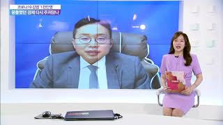 굿머니 2부 (20200629)