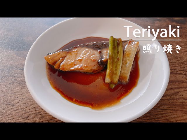 How to make a very delicious yellowtail teriyaki, a Japanese home