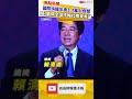國際扶輪年會3.7萬人齊聚大巨蛋 賴清德：感佩全球扶輪社友帶來希望