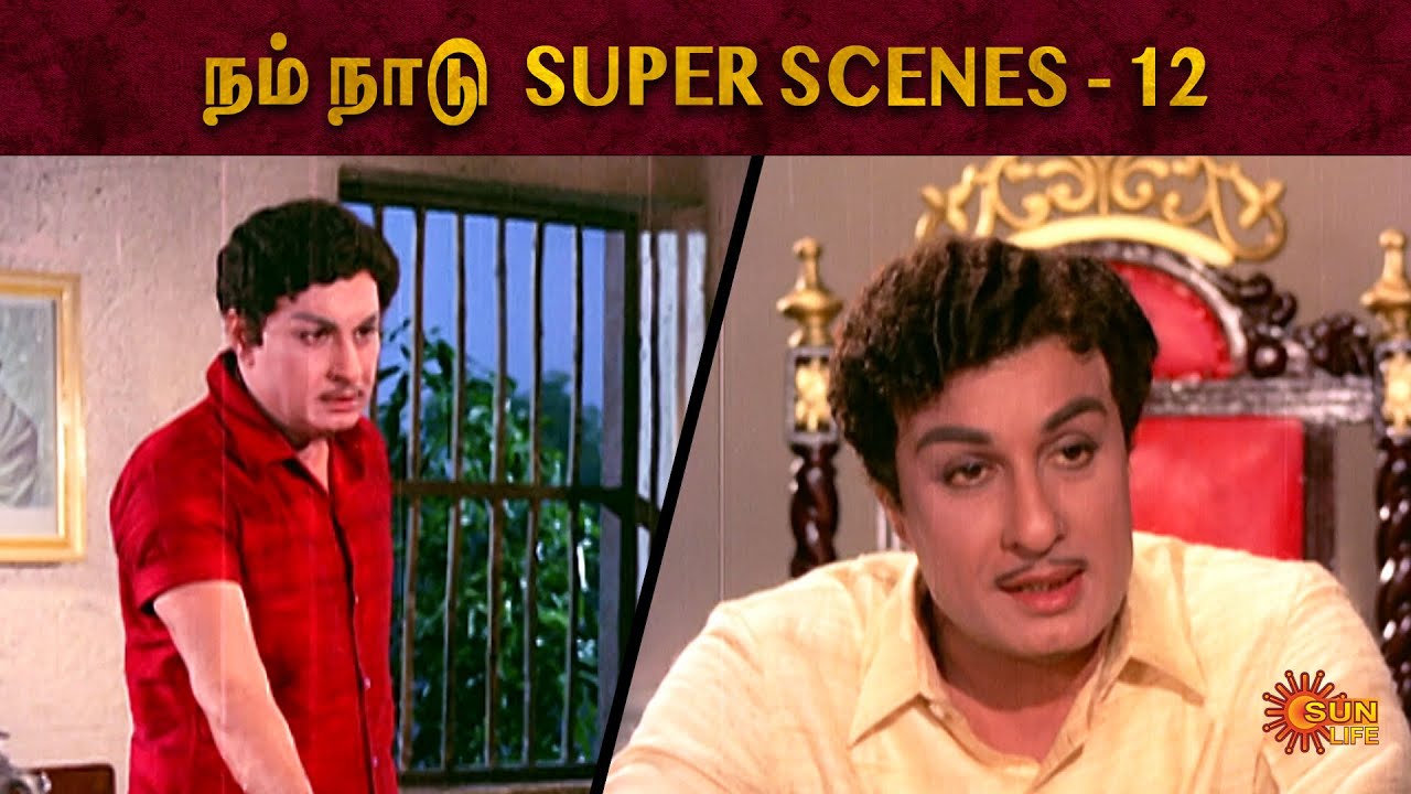 Nam Naadu Super Scenes Part 12 | MGR | Jayalalithaa | Nagesh | Nam Naadu | Sun Life