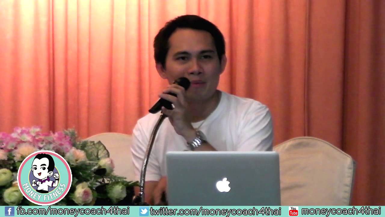 Money Fitness Value Investing - 17 - ราคาเป้าหมาย