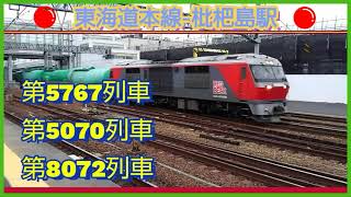 【第5767列車】EF64牽引の白ホキ石炭灰輸送列車など、貨物列車×3本撮影。