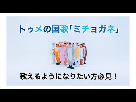 【TREASURE】미쳐가네 (GOING CRAZY)を歌えるようになりたい！/ カナルビ