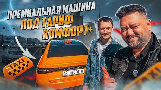 Chery Arrizo 8 - премиальная машина под тариф