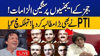 🔴LIVE | IHC Judges Allegations On Agencies | PTI Leaders Important Press Conference | CapitalTV